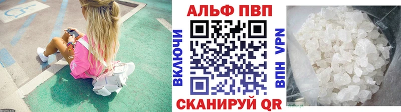 Alfa_PVP Crystall  Купить  Котельнич 
