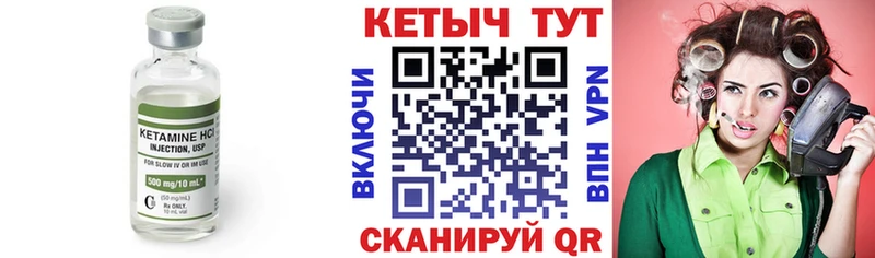 Кетамин ketamine  Купить  Котельнич 