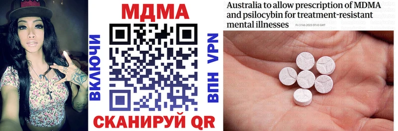 MDMA кристаллы  Купить  Котельнич 